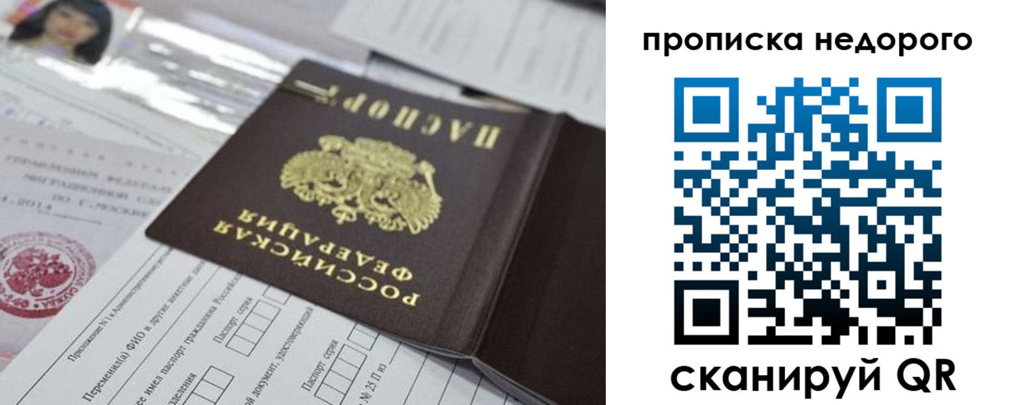 временная регистрация в квартире в Заволжске