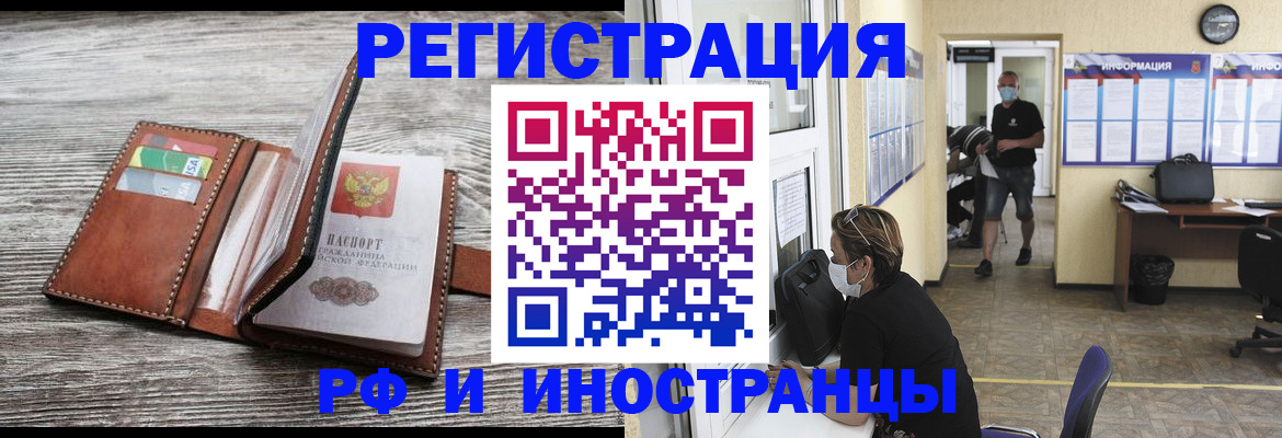 прописка 2025 в Заволжске