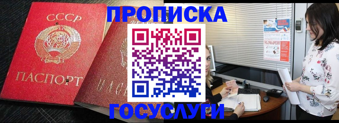 прописка иностранных граждан в Заволжске