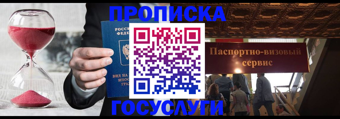 временная регистрация законно в Заволжске