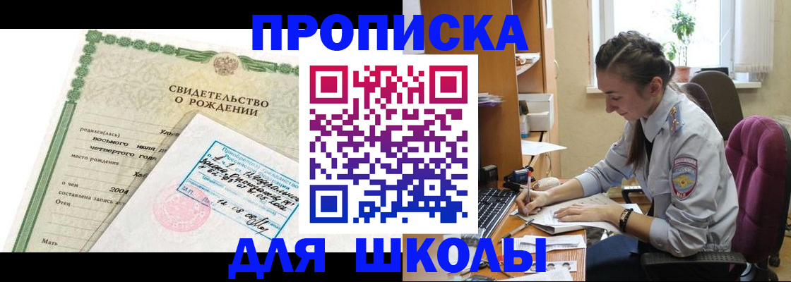 прописка для кредита в Заволжске