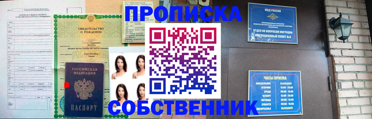 временная регистрация адрес в Заволжске
