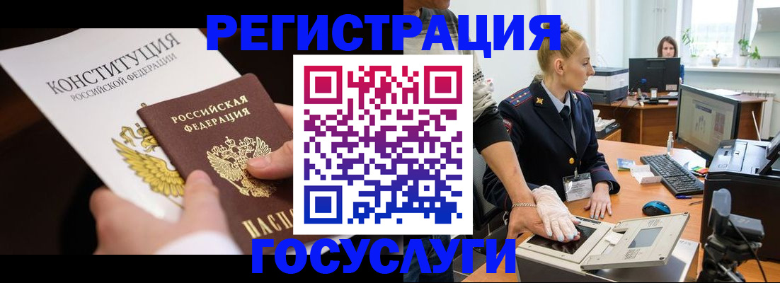 временная регистрация надежно в Заволжске