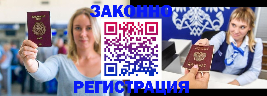 временная регистрация гарантия в Заволжске