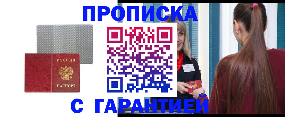 временная регистрация собственник в Заволжске