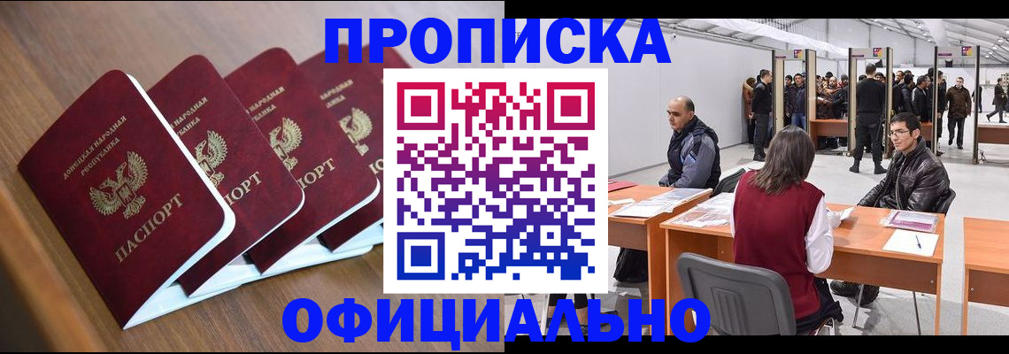 временная регистрация адрес в Заволжске