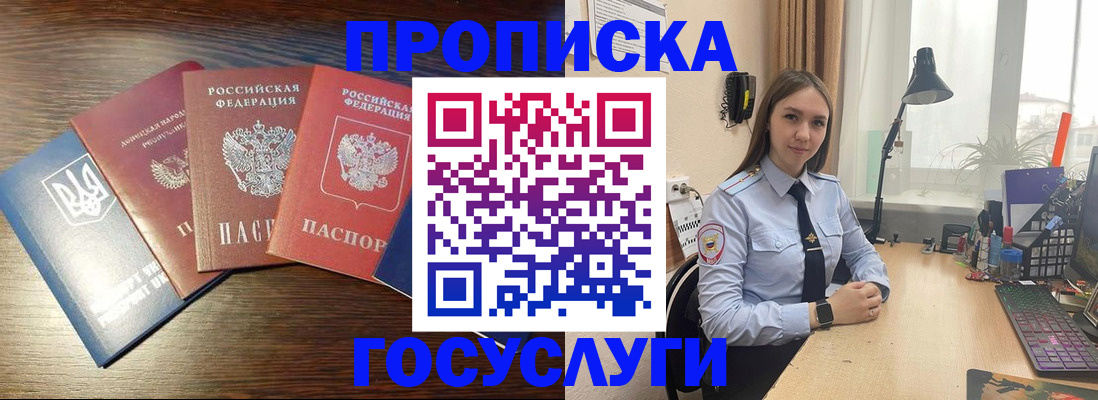 временная регистрация законно в Заволжске