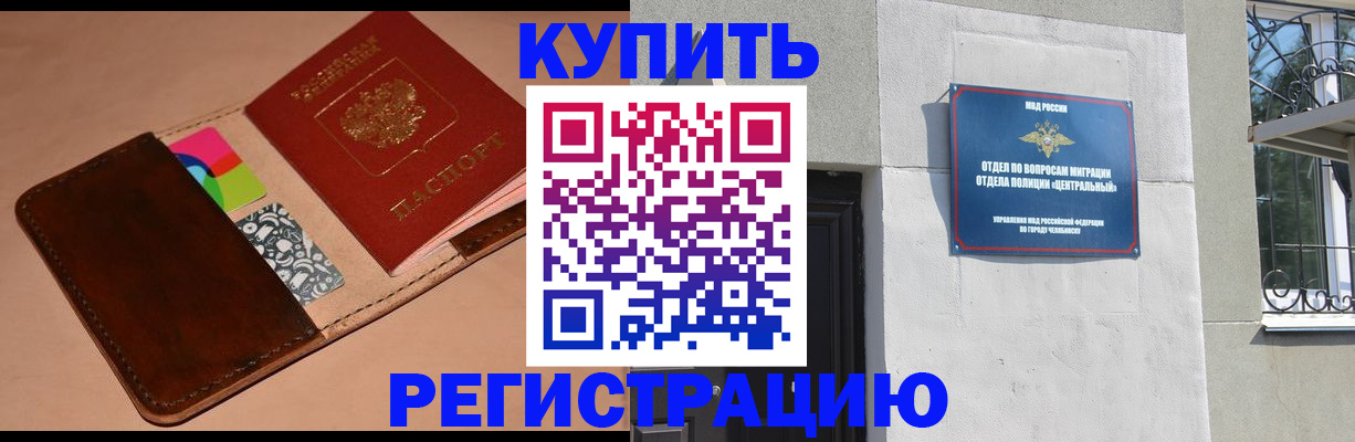 прописка в квартире в Заволжске