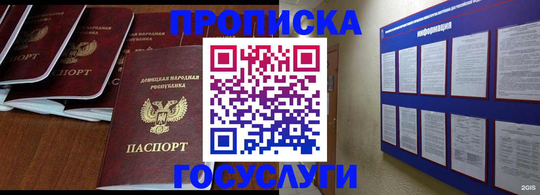 временная регистрация гарантия в Заволжске